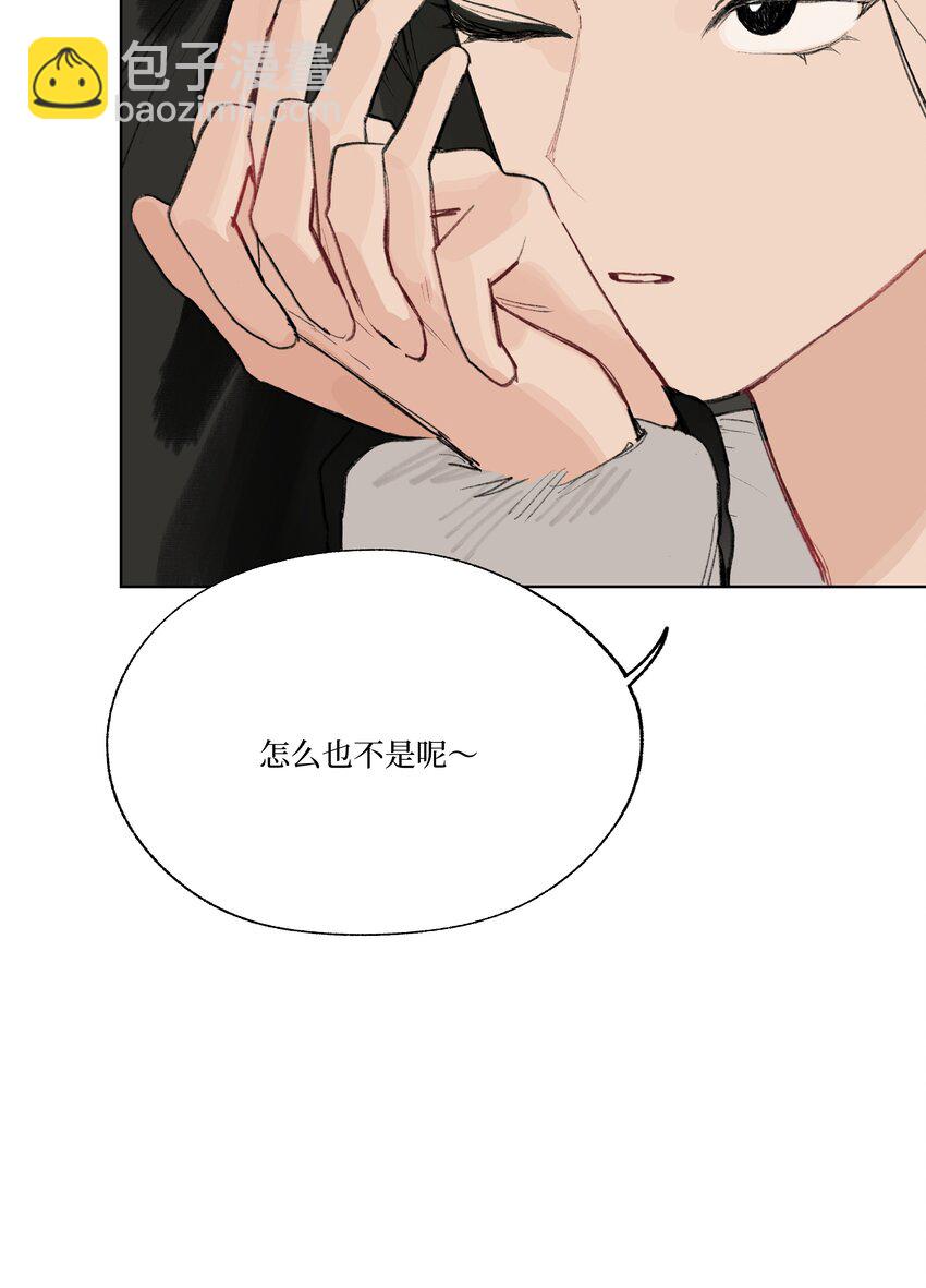 《兔子掉落传闻陷阱！》番外 我爱你 第9页