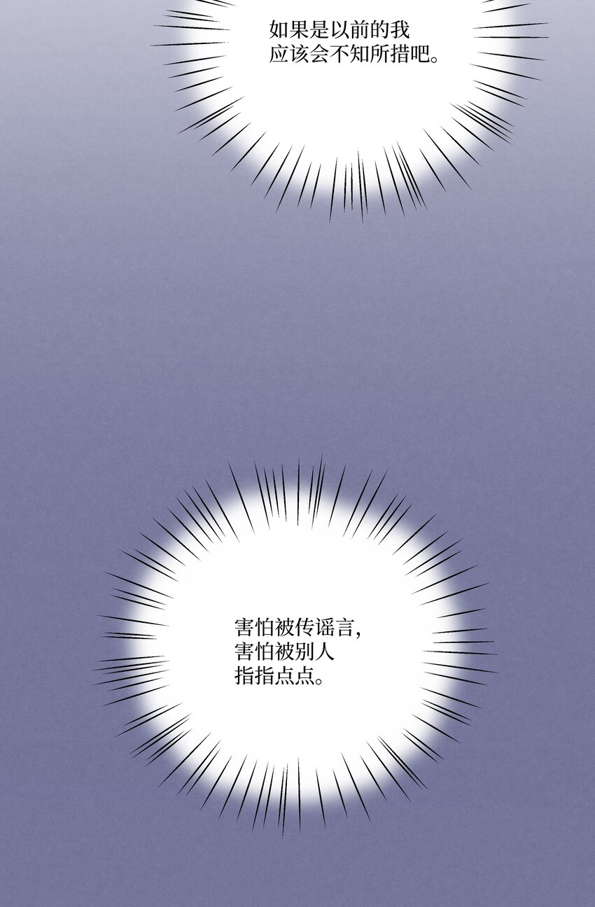 《兔子掉落传闻陷阱！》第26话 用魔法打败魔法 第15页