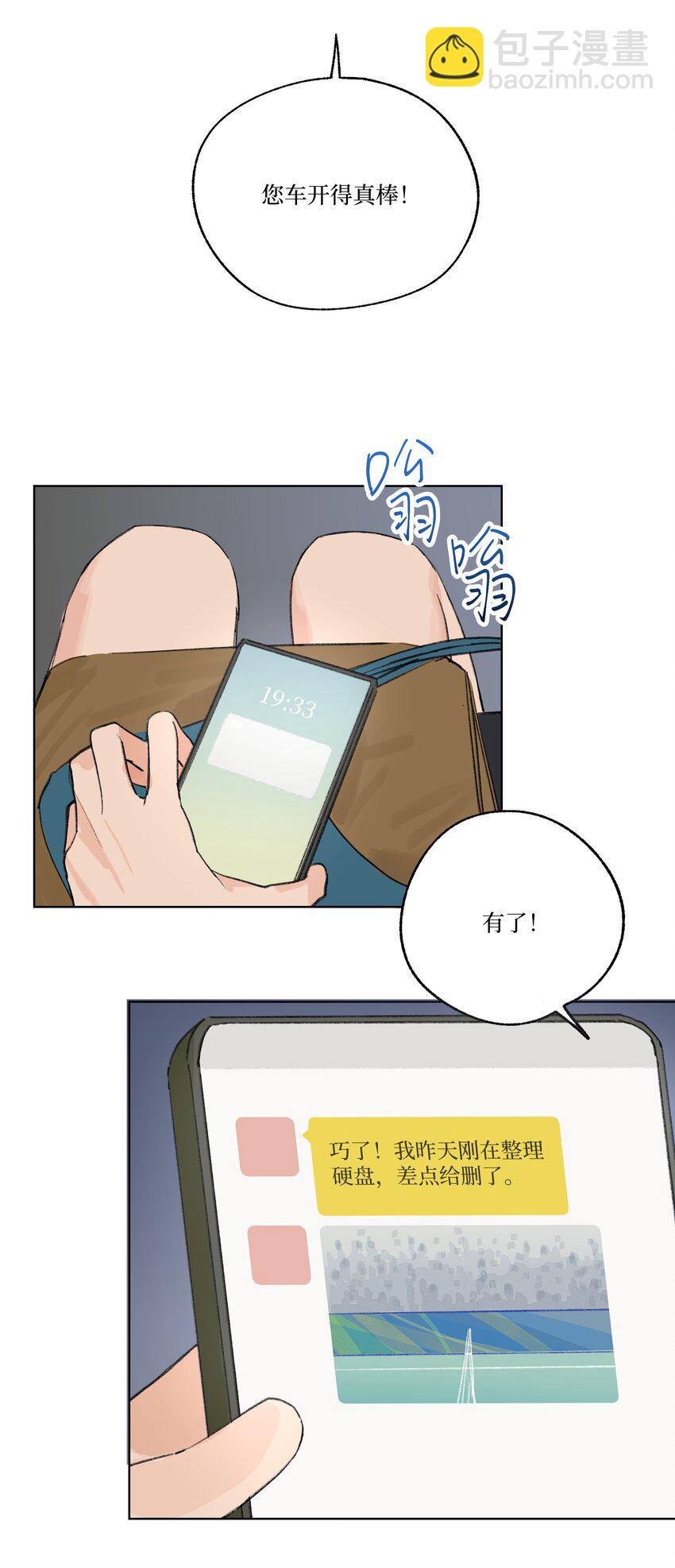 《兔子掉落传闻陷阱！》第26话 用魔法打败魔法 第21页