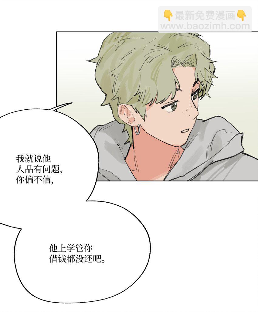 《兔子掉落传闻陷阱！》第26话 用魔法打败魔法 第25页