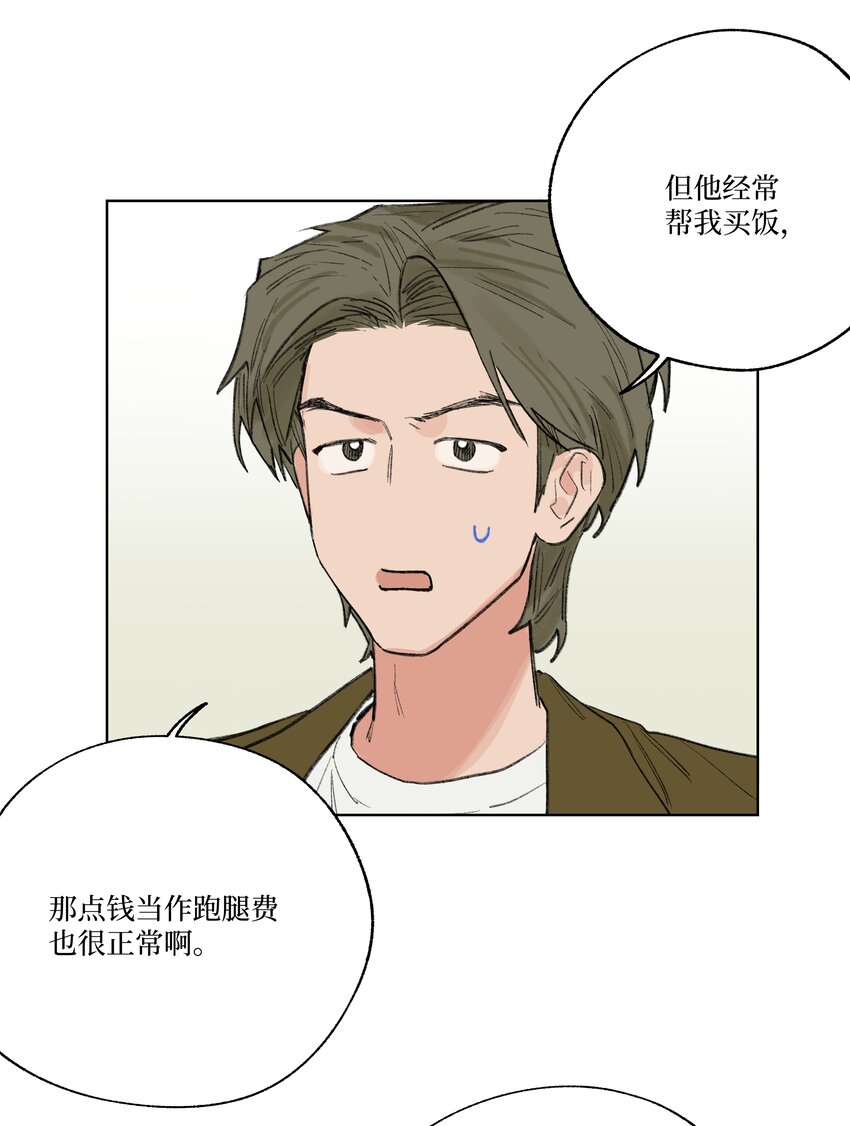 《兔子掉落传闻陷阱！》第26话 用魔法打败魔法 第26页