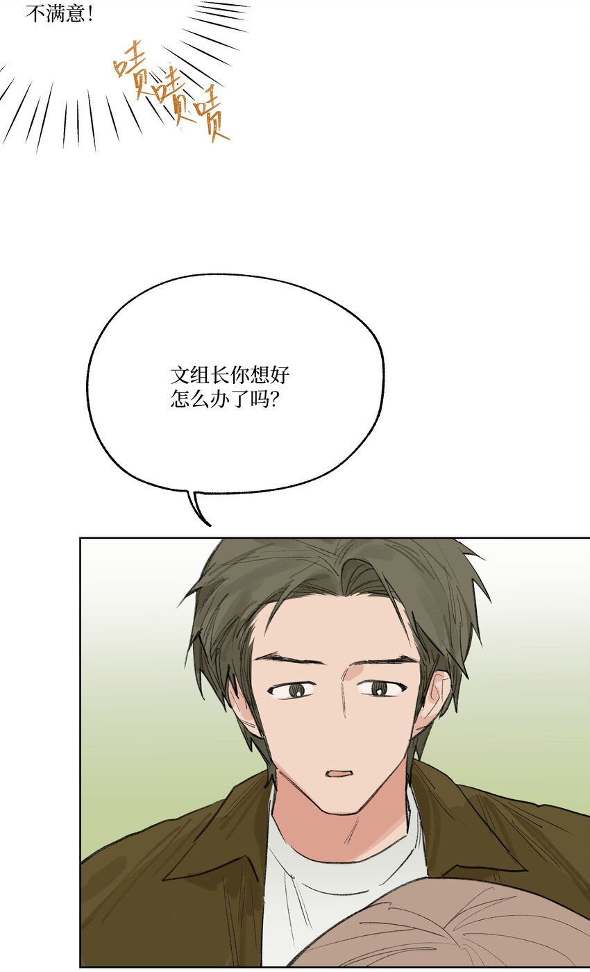 《兔子掉落传闻陷阱！》第26话 用魔法打败魔法 第28页