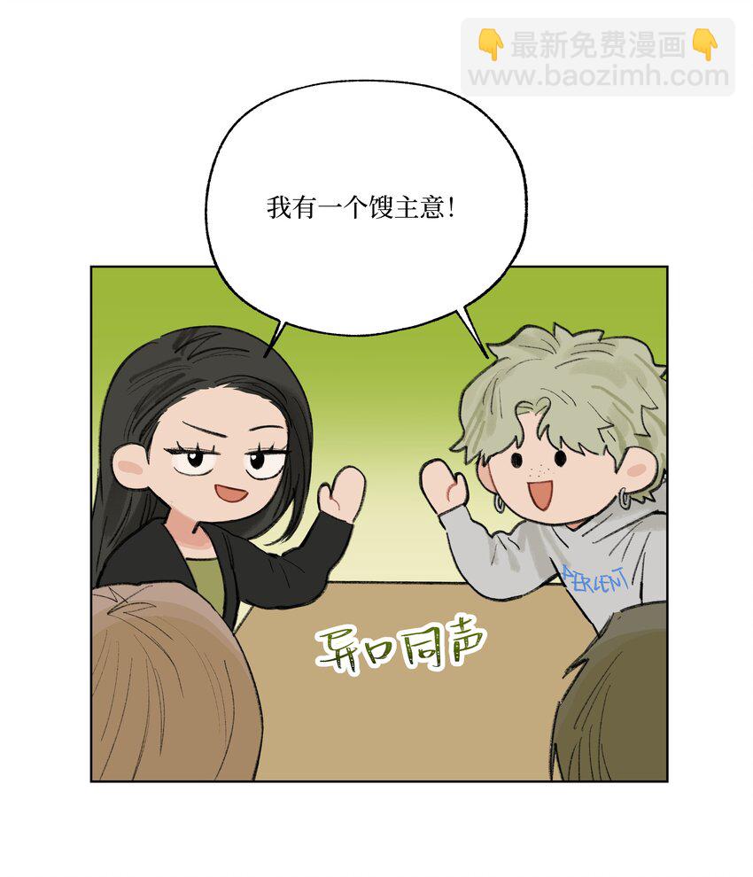 《兔子掉落传闻陷阱！》第26话 用魔法打败魔法 第31页
