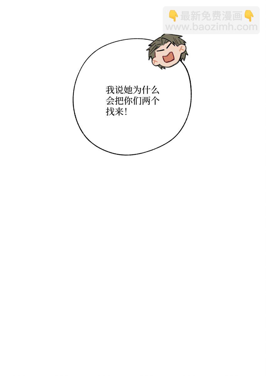 《兔子掉落传闻陷阱！》第26话 用魔法打败魔法 第32页