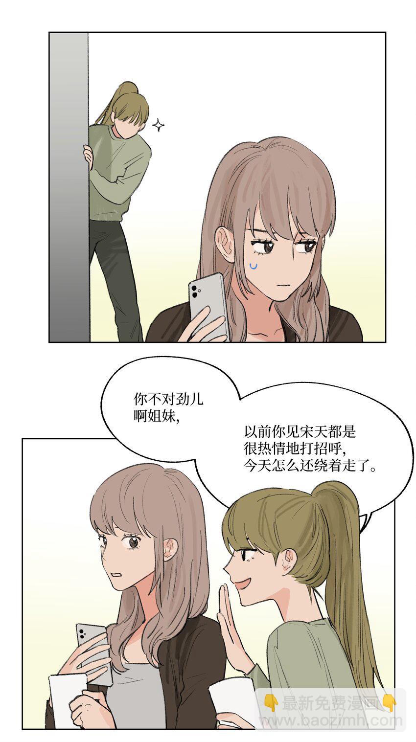 《兔子掉落传闻陷阱！》第26话 用魔法打败魔法 第35页