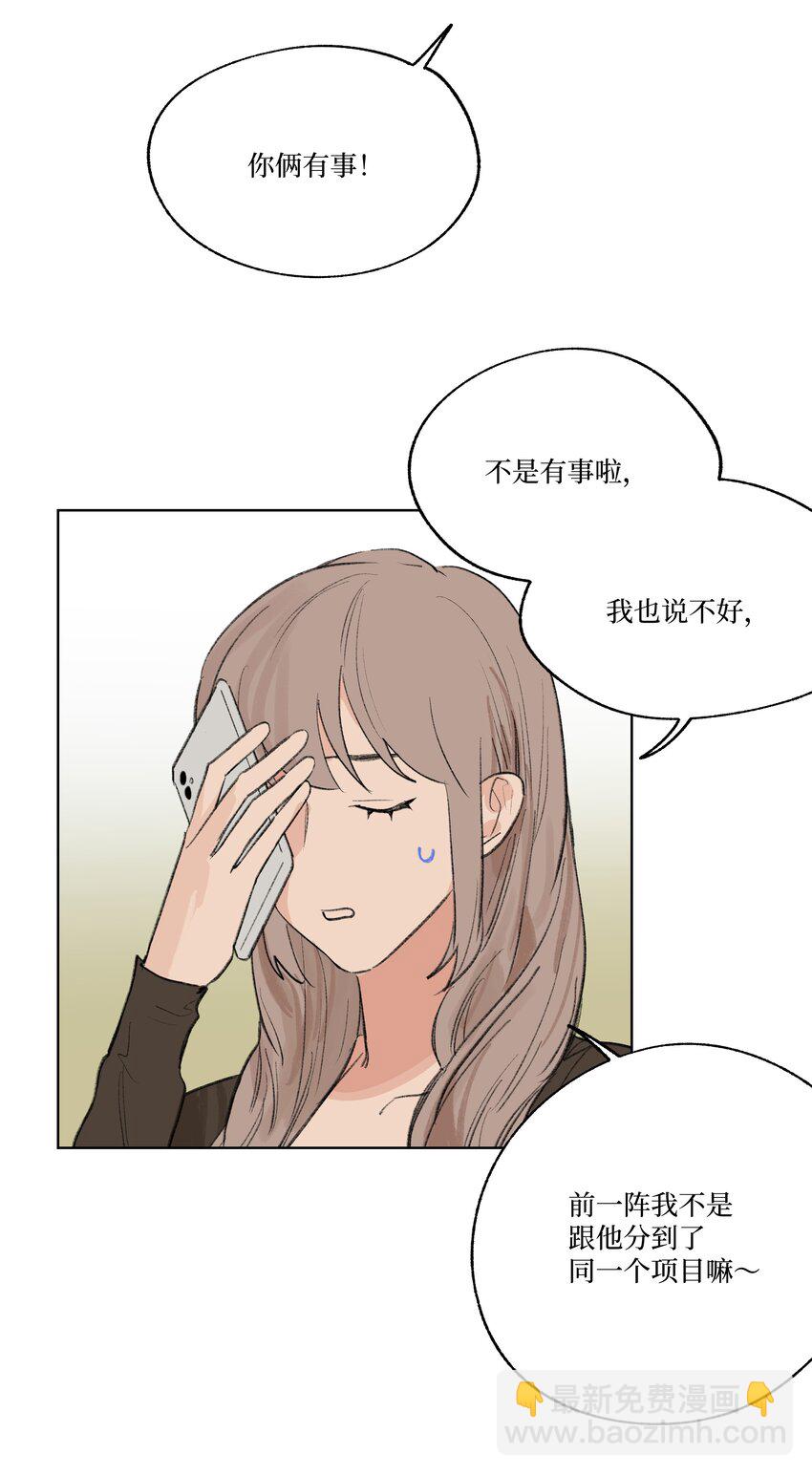 《兔子掉落传闻陷阱！》第26话 用魔法打败魔法 第36页