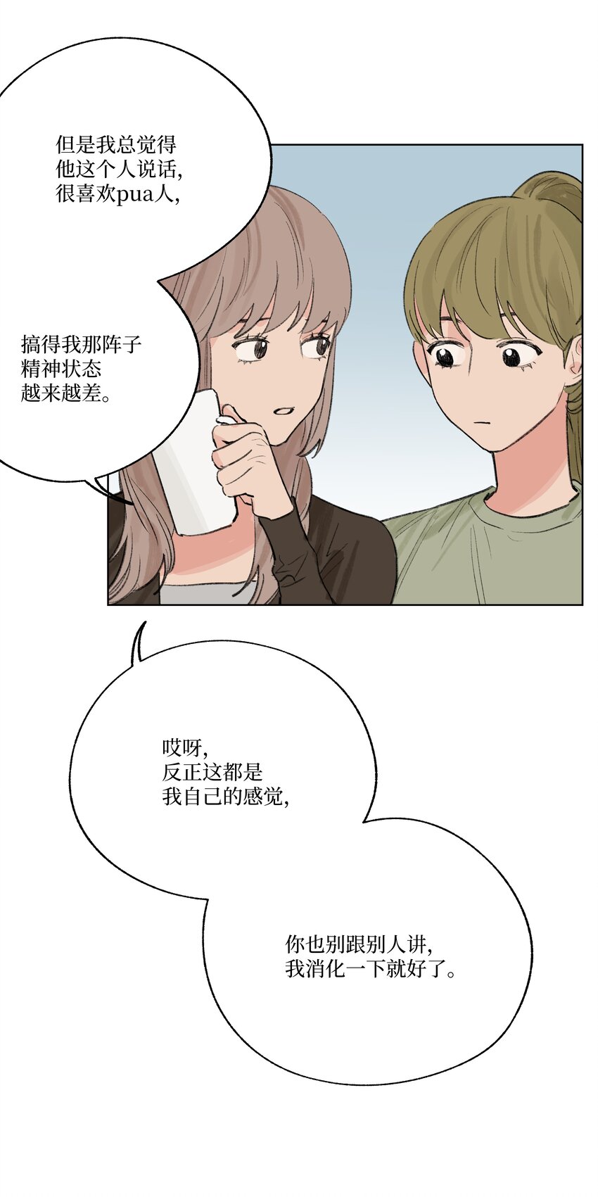 《兔子掉落传闻陷阱！》第26话 用魔法打败魔法 第37页