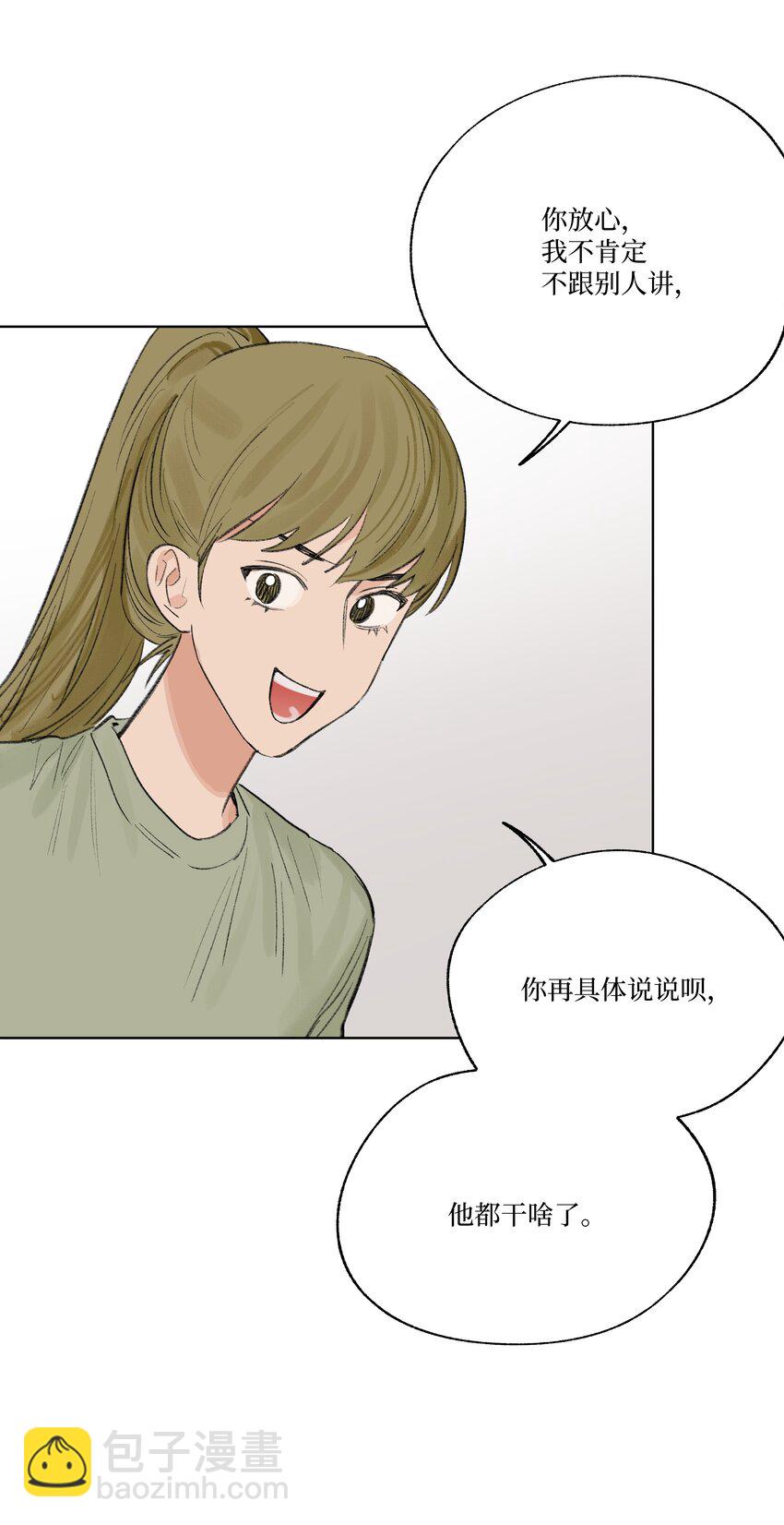 《兔子掉落传闻陷阱！》第26话 用魔法打败魔法 第38页