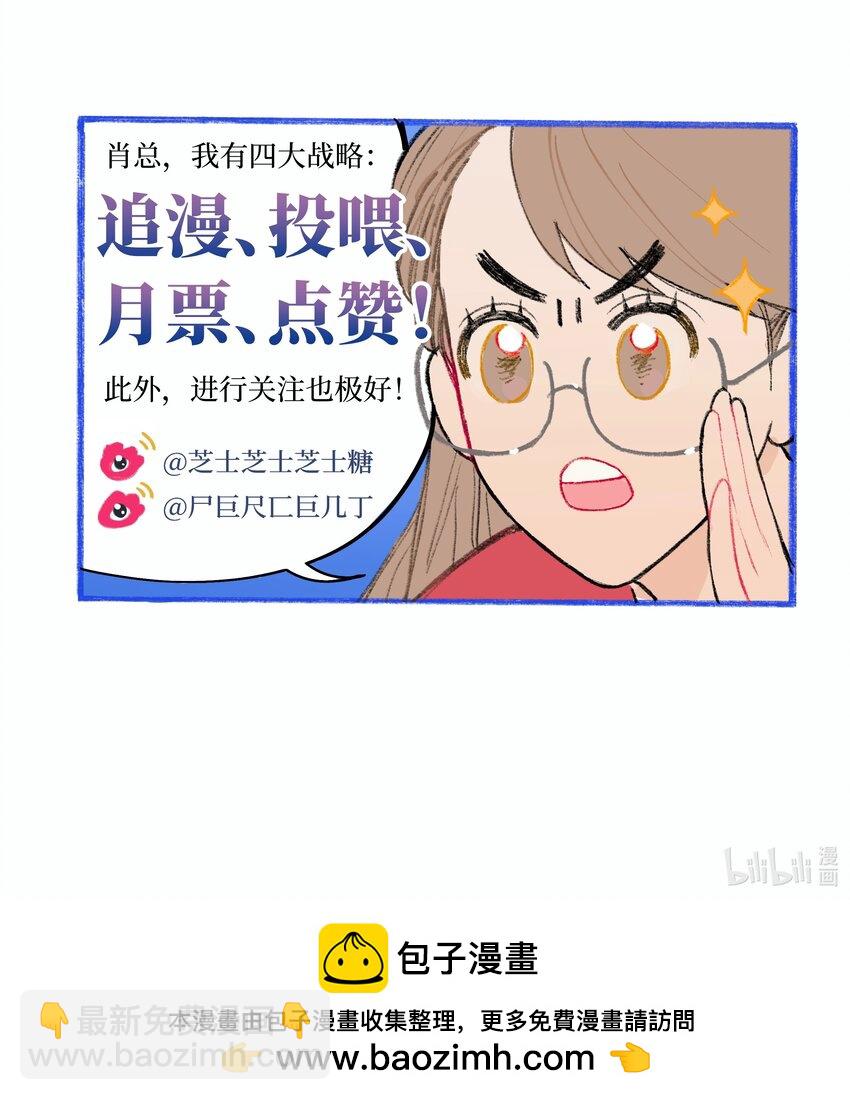 《兔子掉落传闻陷阱！》第26话 用魔法打败魔法 第41页