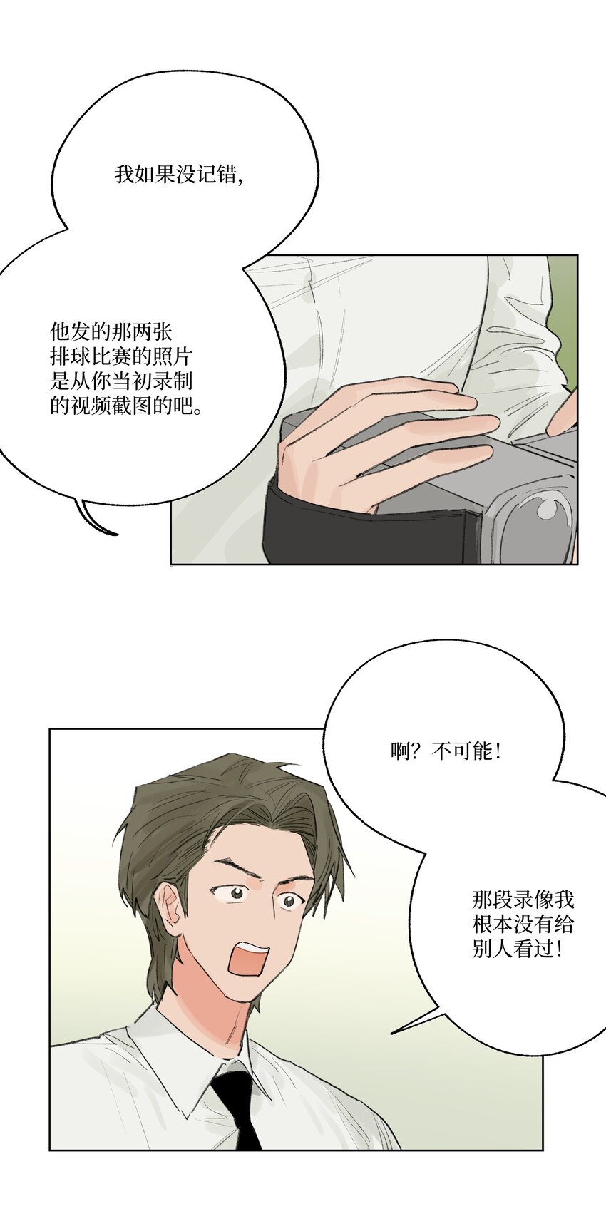 《兔子掉落传闻陷阱！》第26话 用魔法打败魔法 第8页