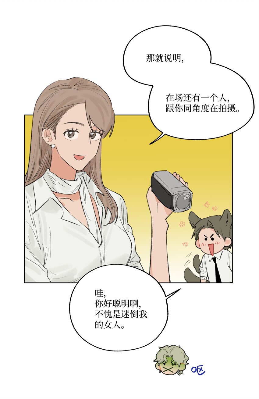 《兔子掉落传闻陷阱！》第26话 用魔法打败魔法 第9页
