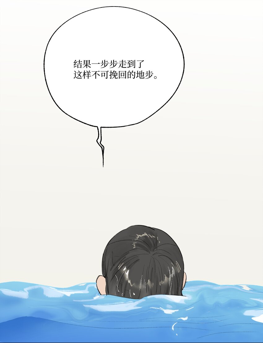 《兔子掉落传闻陷阱！》第25话 是谁呢？ 第11页