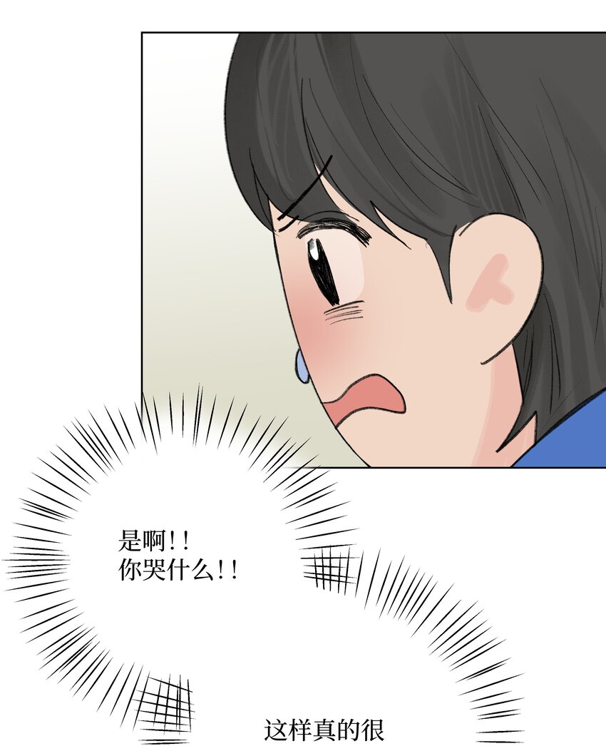 《兔子掉落传闻陷阱！》第25话 是谁呢？ 第15页