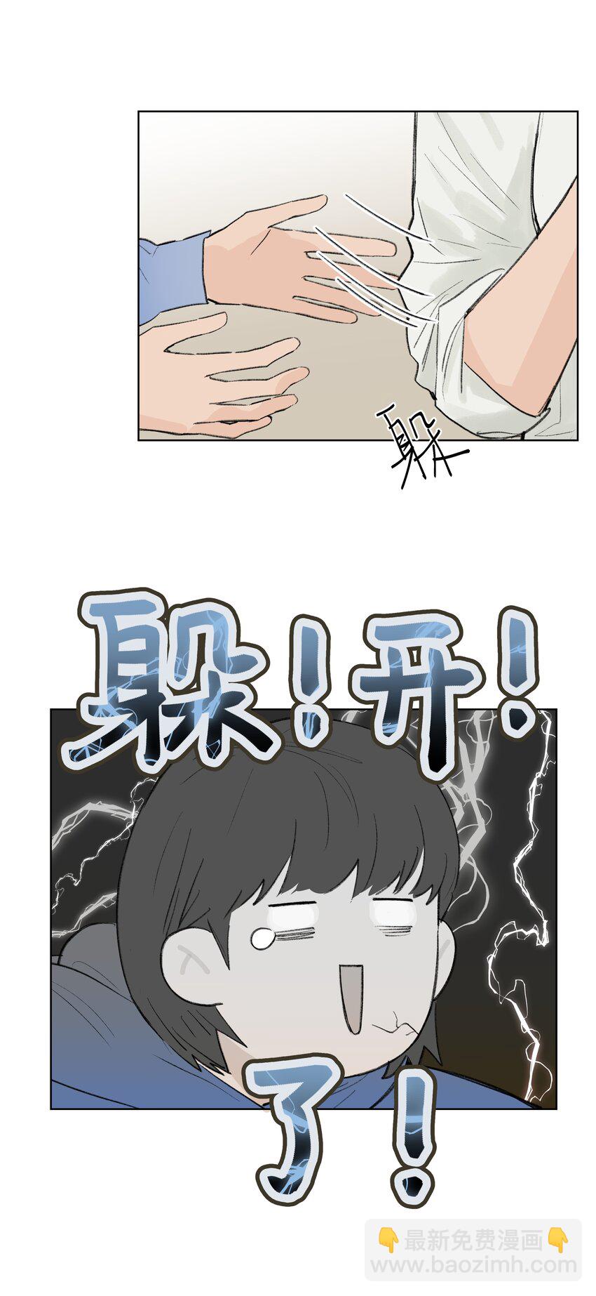 《兔子掉落传闻陷阱！》第25话 是谁呢？ 第18页