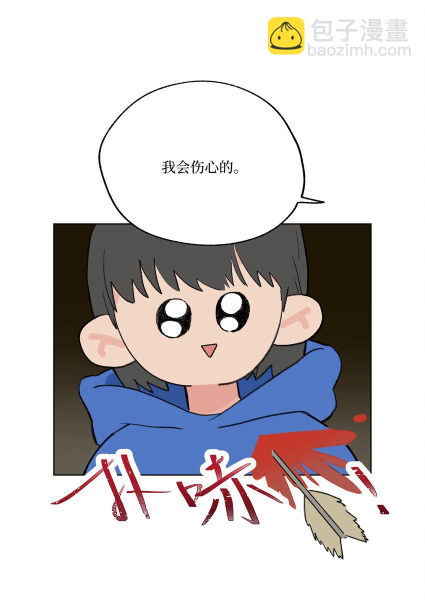 《兔子掉落传闻陷阱！》第25话 是谁呢？ 第23页