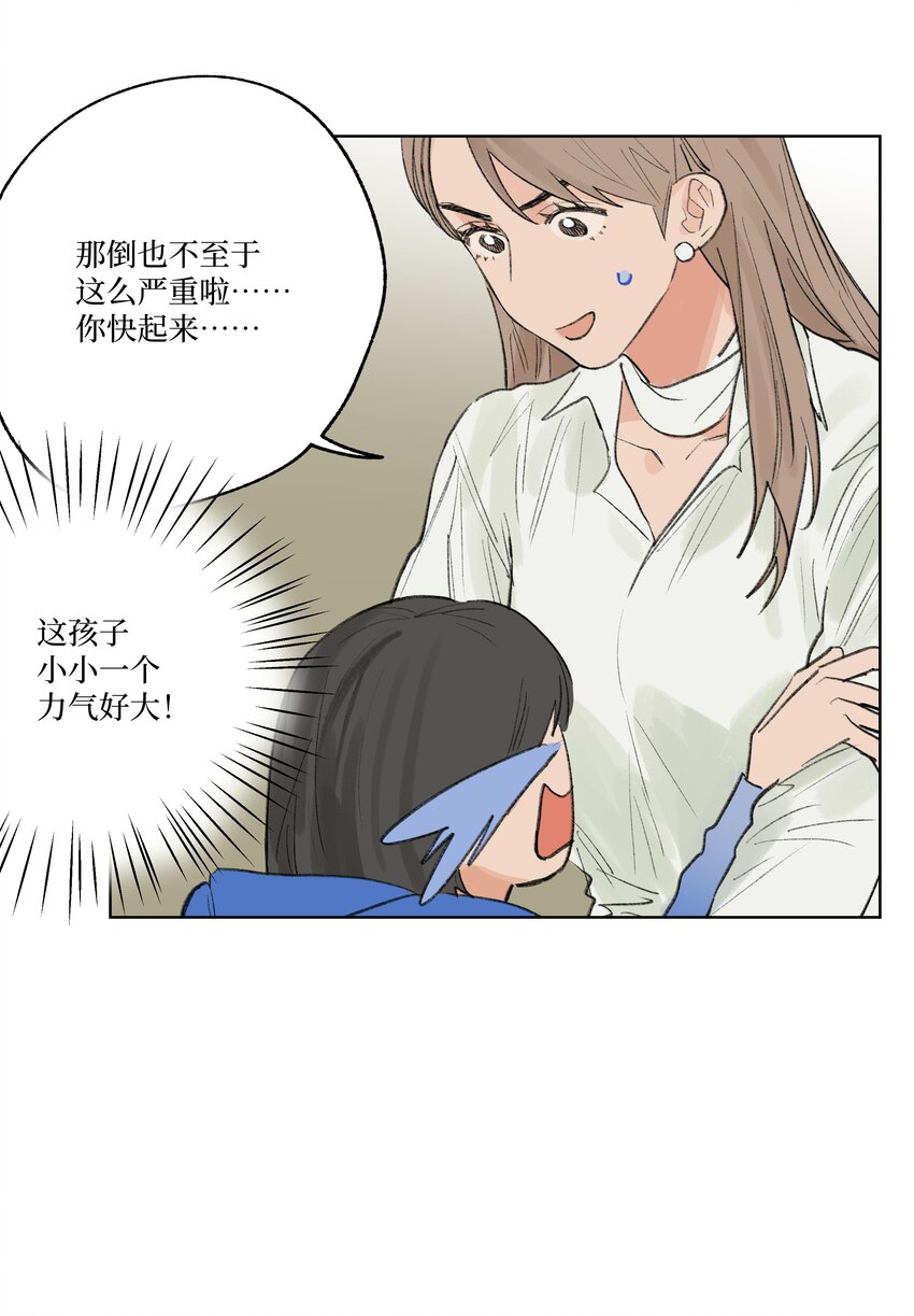 《兔子掉落传闻陷阱！》第25话 是谁呢？ 第26页