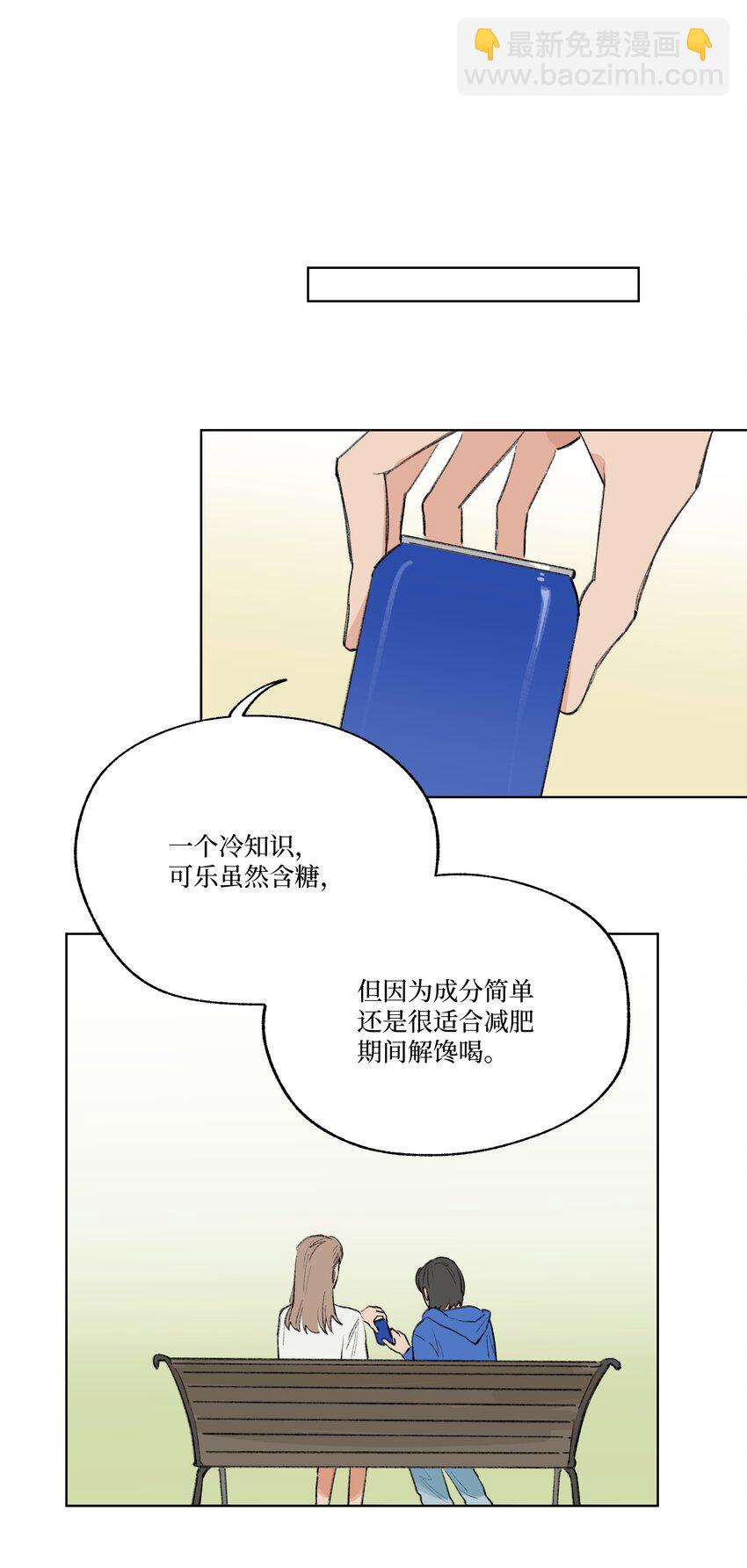 《兔子掉落传闻陷阱！》第25话 是谁呢？ 第27页