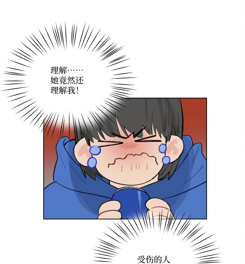 《兔子掉落传闻陷阱！》第25话 是谁呢？ 第29页
