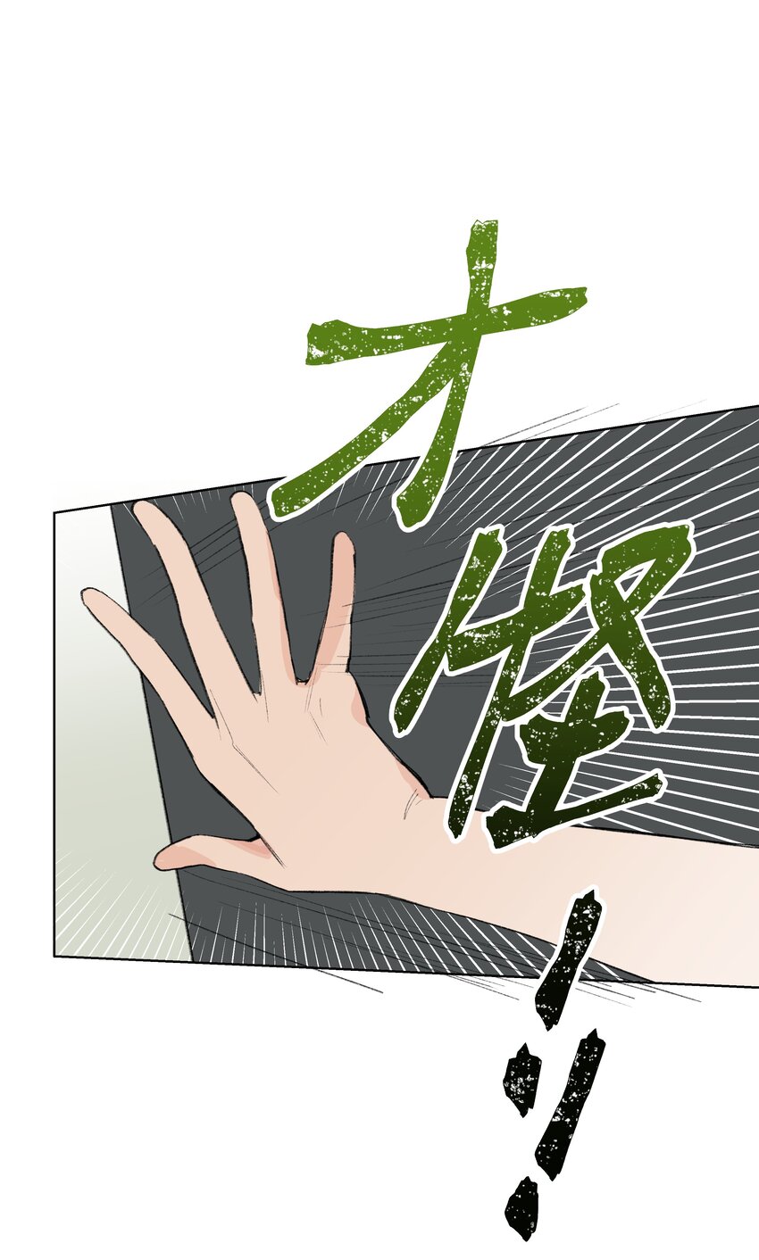 《兔子掉落传闻陷阱！》第25话 是谁呢？ 第36页