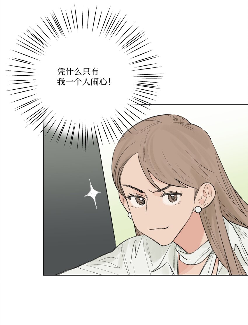 《兔子掉落传闻陷阱！》第25话 是谁呢？ 第37页