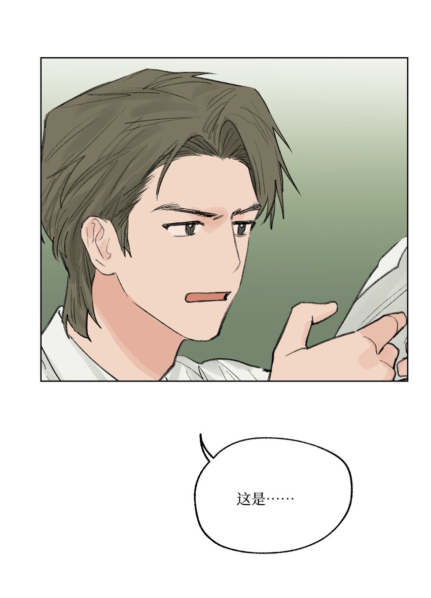 《兔子掉落传闻陷阱！》第25话 是谁呢？ 第42页