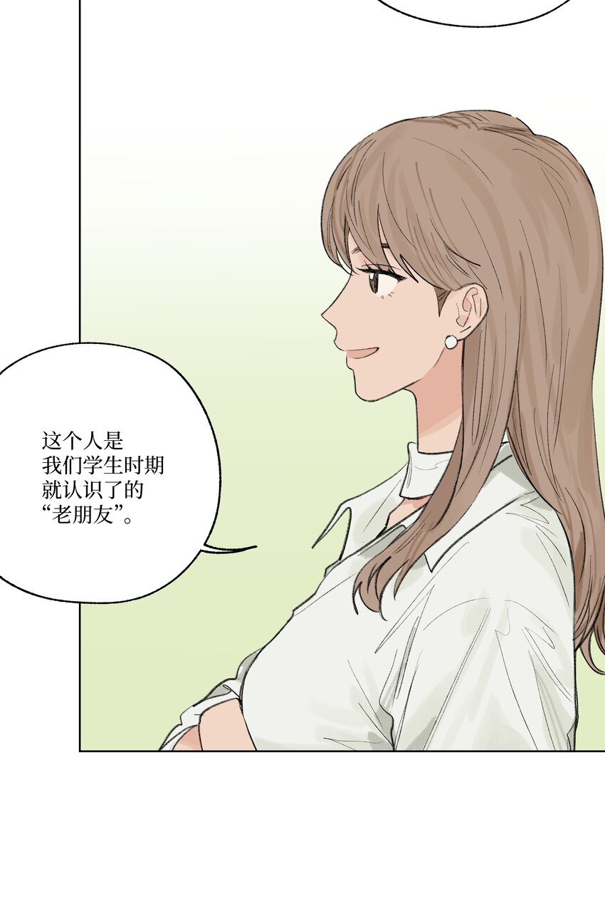 《兔子掉落传闻陷阱！》第25话 是谁呢？ 第48页