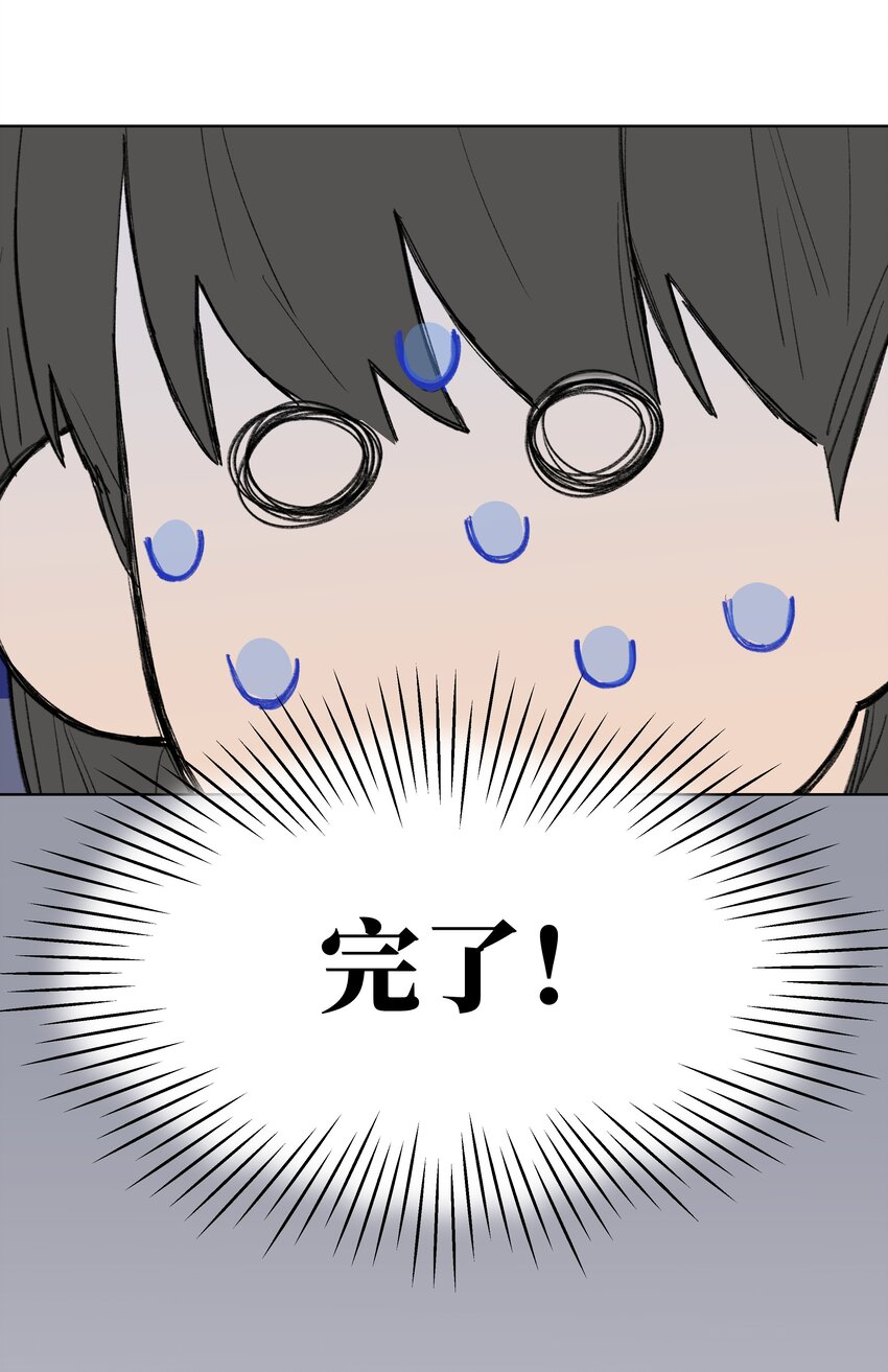 《兔子掉落传闻陷阱！》第25话 是谁呢？ 第4页