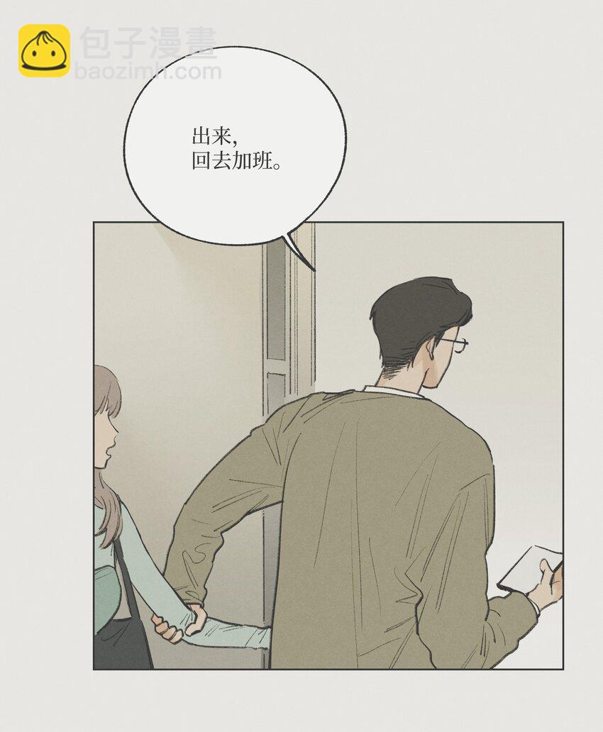 《兔子掉落传闻陷阱！》第27话 一颗小石子 第12页