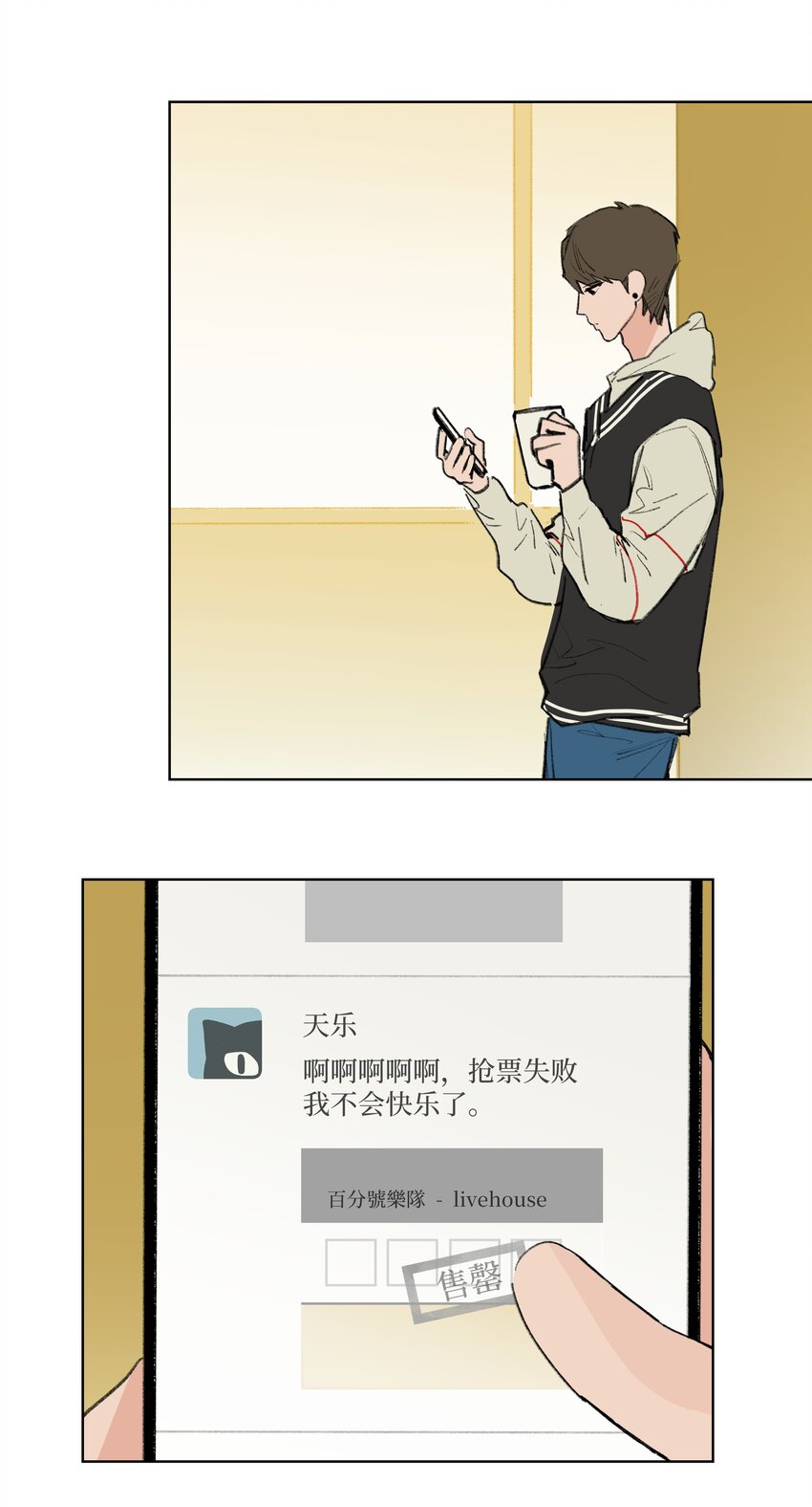 《兔子掉落传闻陷阱！》第27话 一颗小石子 第20页
