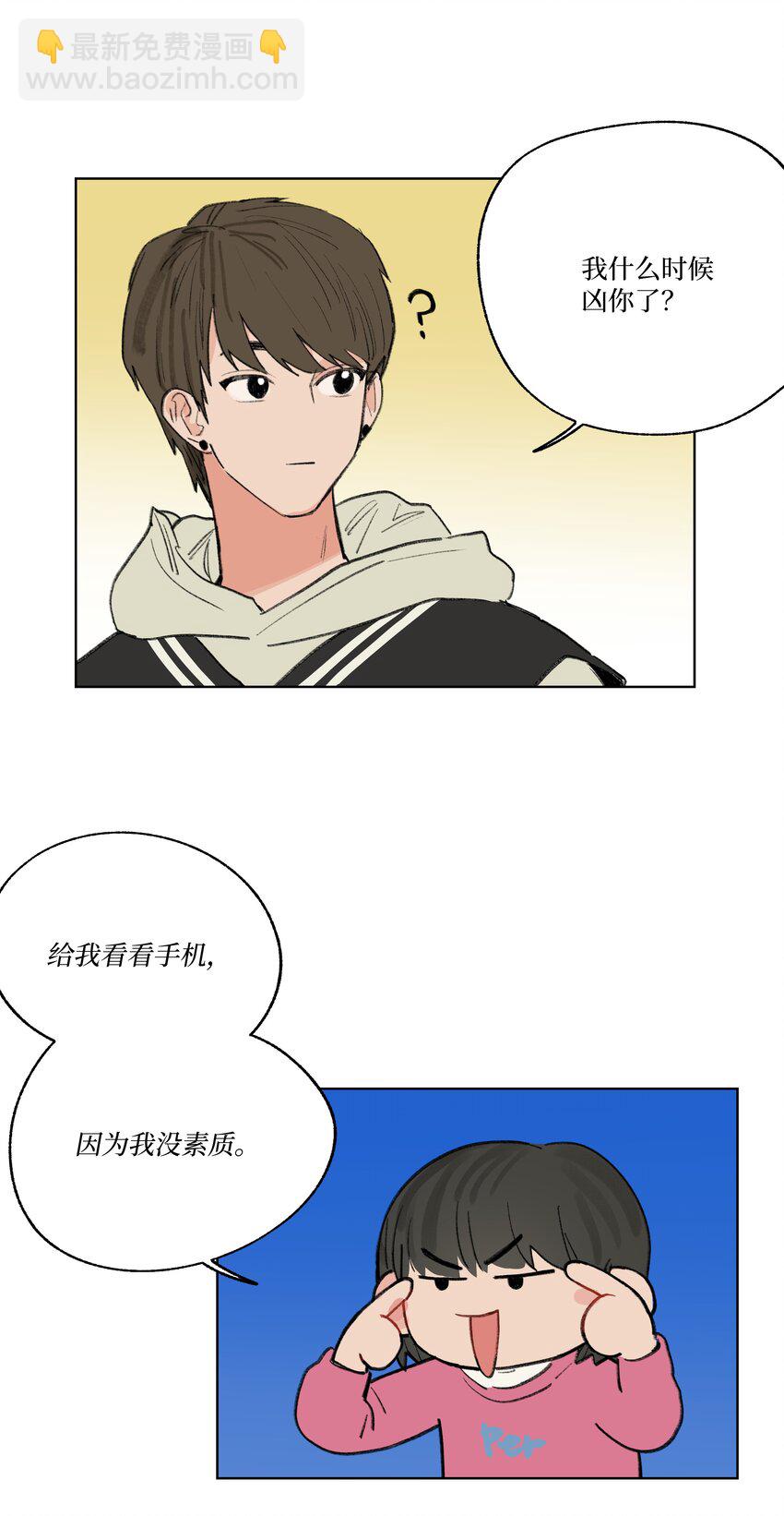 《兔子掉落传闻陷阱！》第27话 一颗小石子 第22页