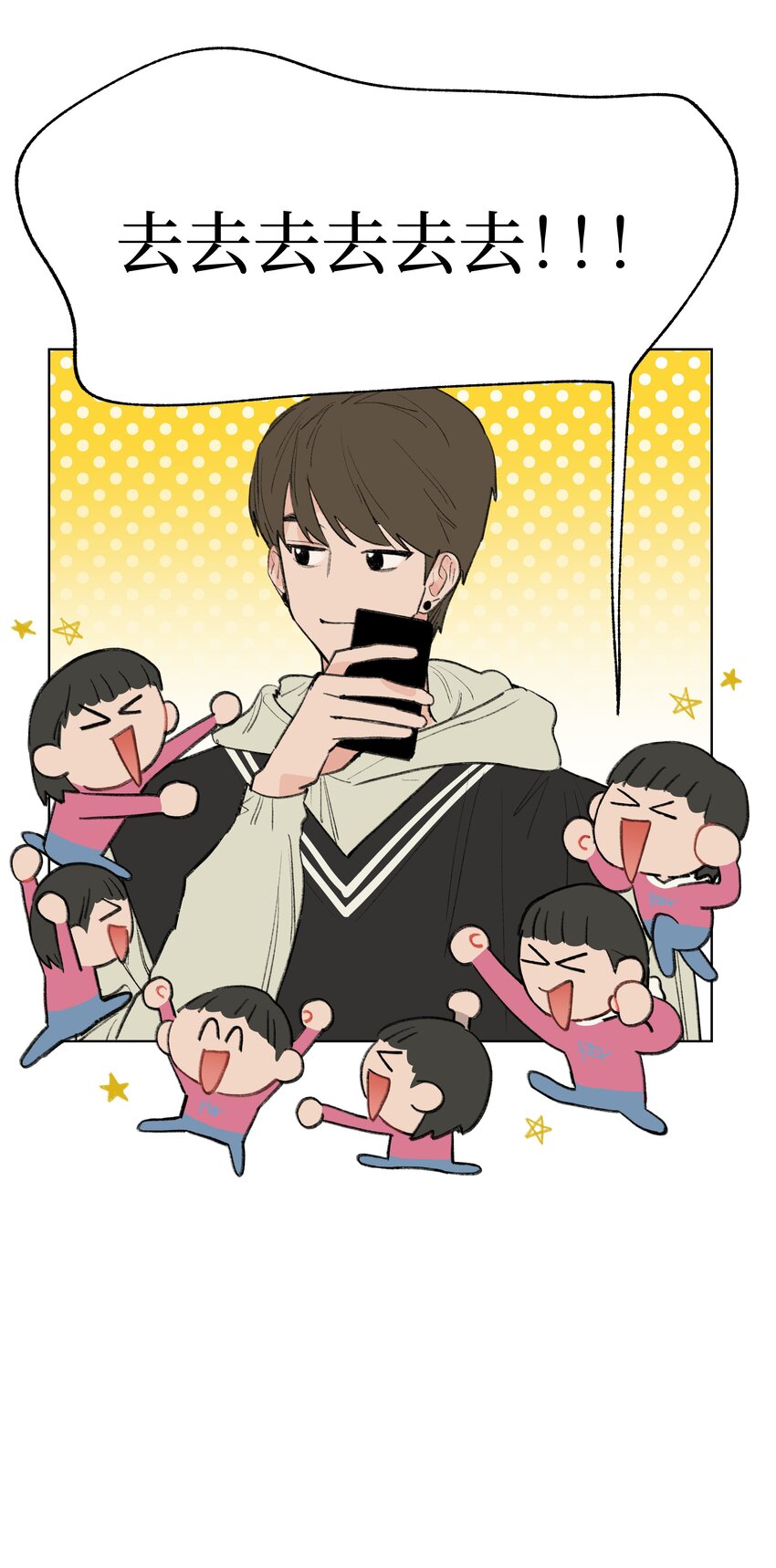 《兔子掉落传闻陷阱！》第27话 一颗小石子 第27页