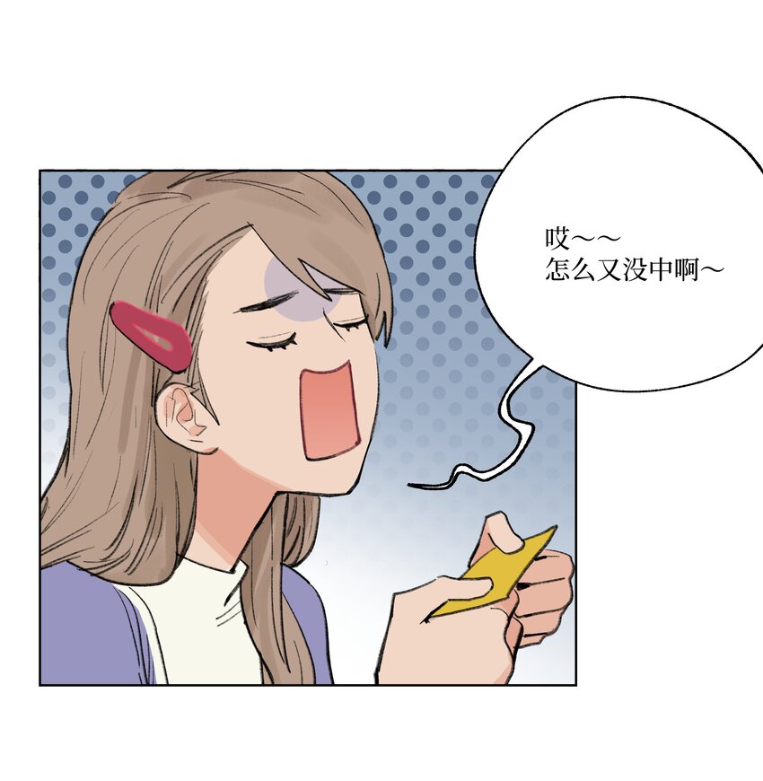《兔子掉落传闻陷阱！》第27话 一颗小石子 第29页