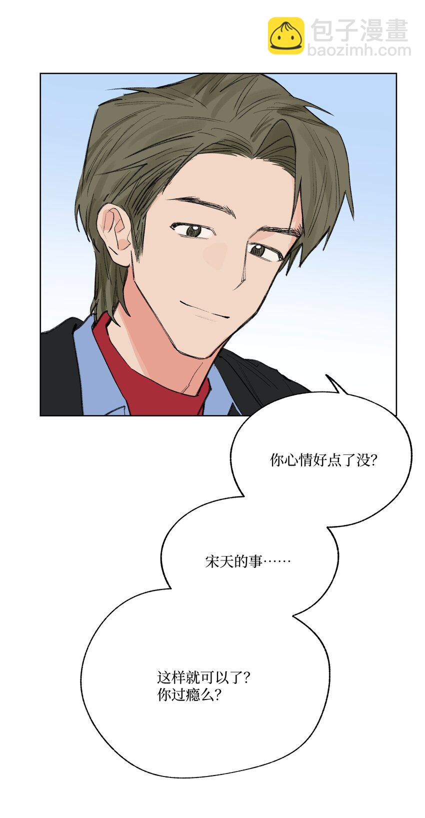 《兔子掉落传闻陷阱！》第27话 一颗小石子 第32页