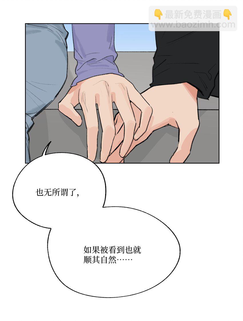 《兔子掉落传闻陷阱！》第27话 一颗小石子 第45页