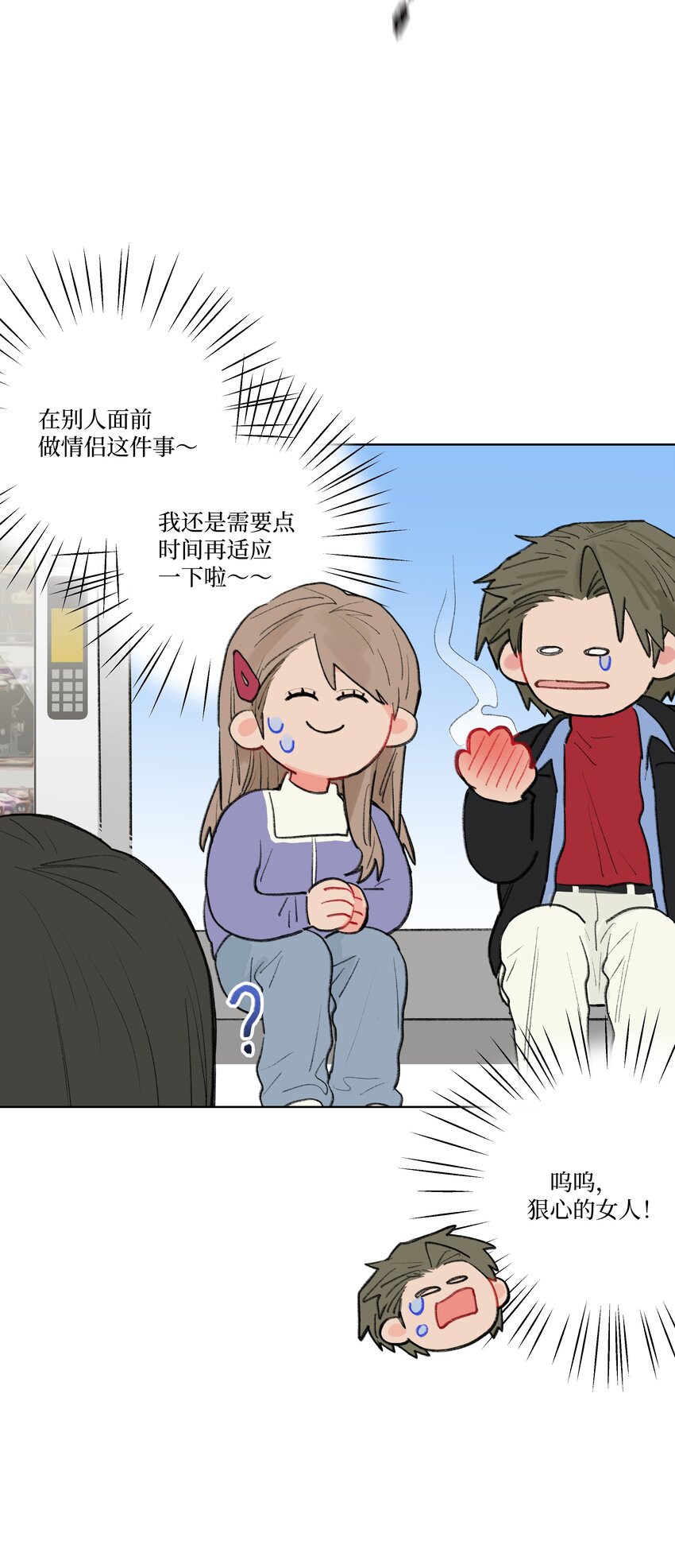 《兔子掉落传闻陷阱！》第27话 一颗小石子 第48页