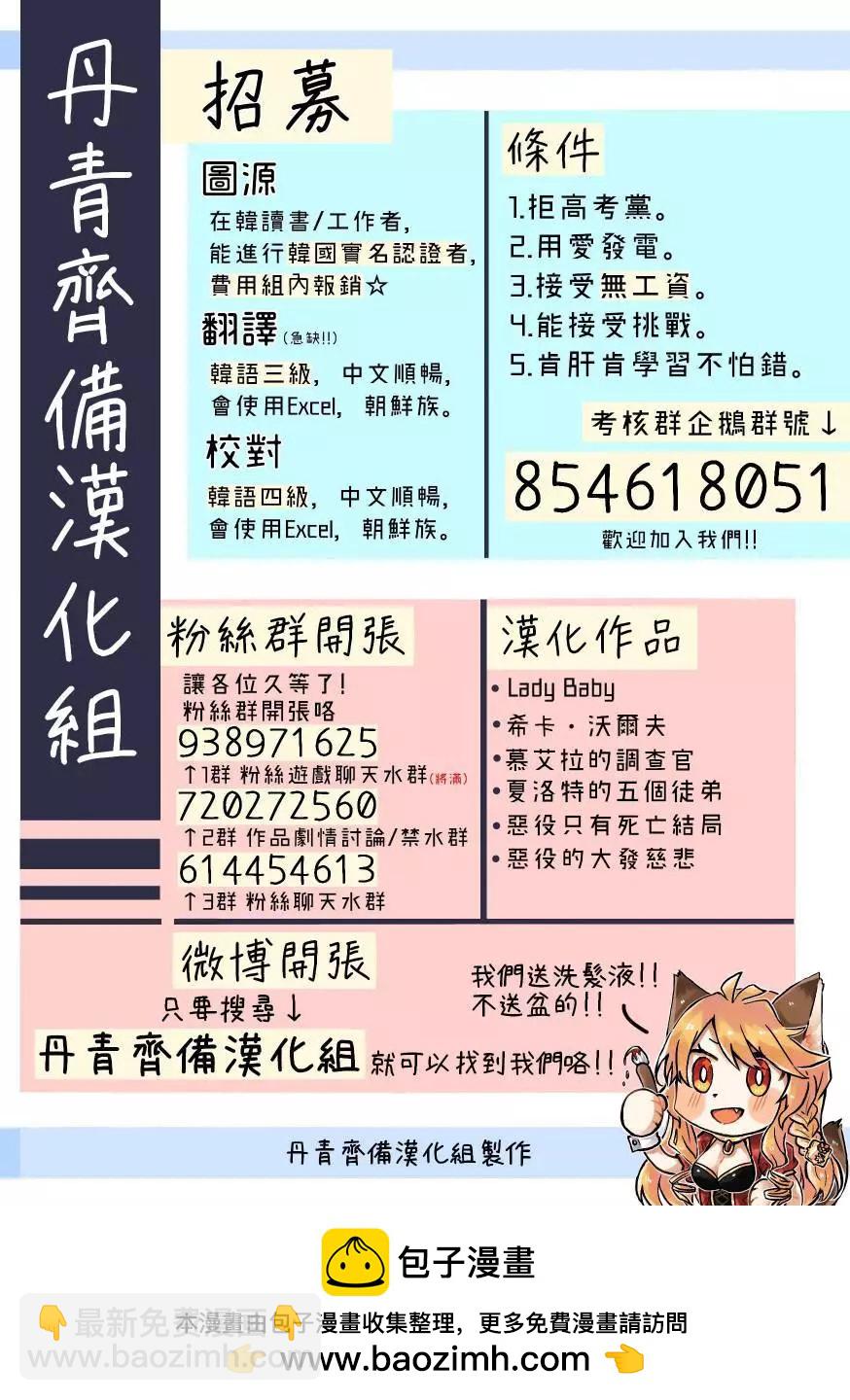 《反派女主的美德》第02话 第16页