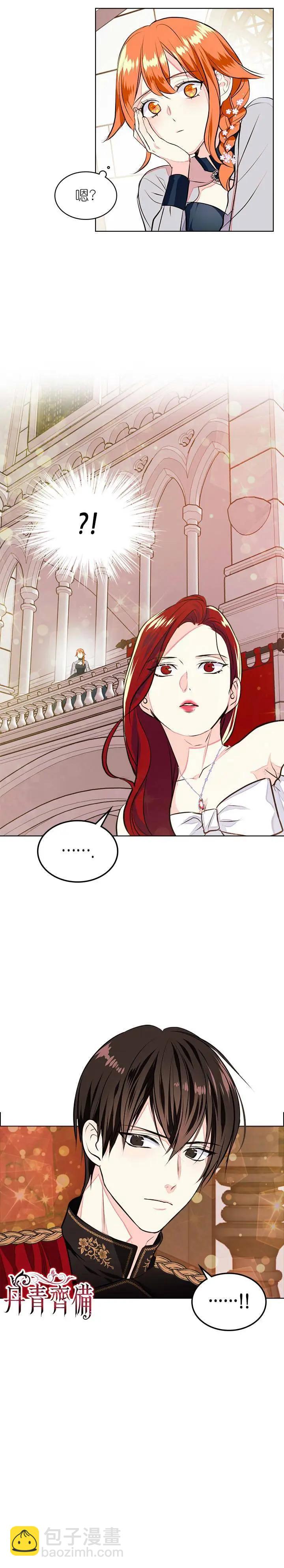 《反派女主的美德》第09话 第13页