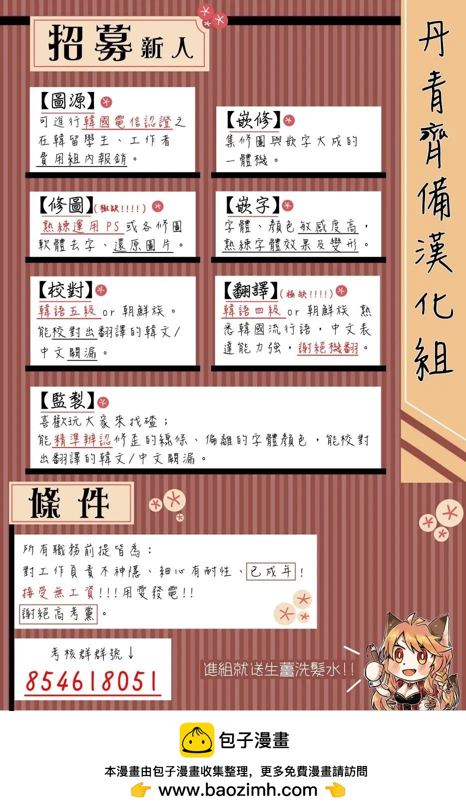 《反派女主的美德》第12话 第24页