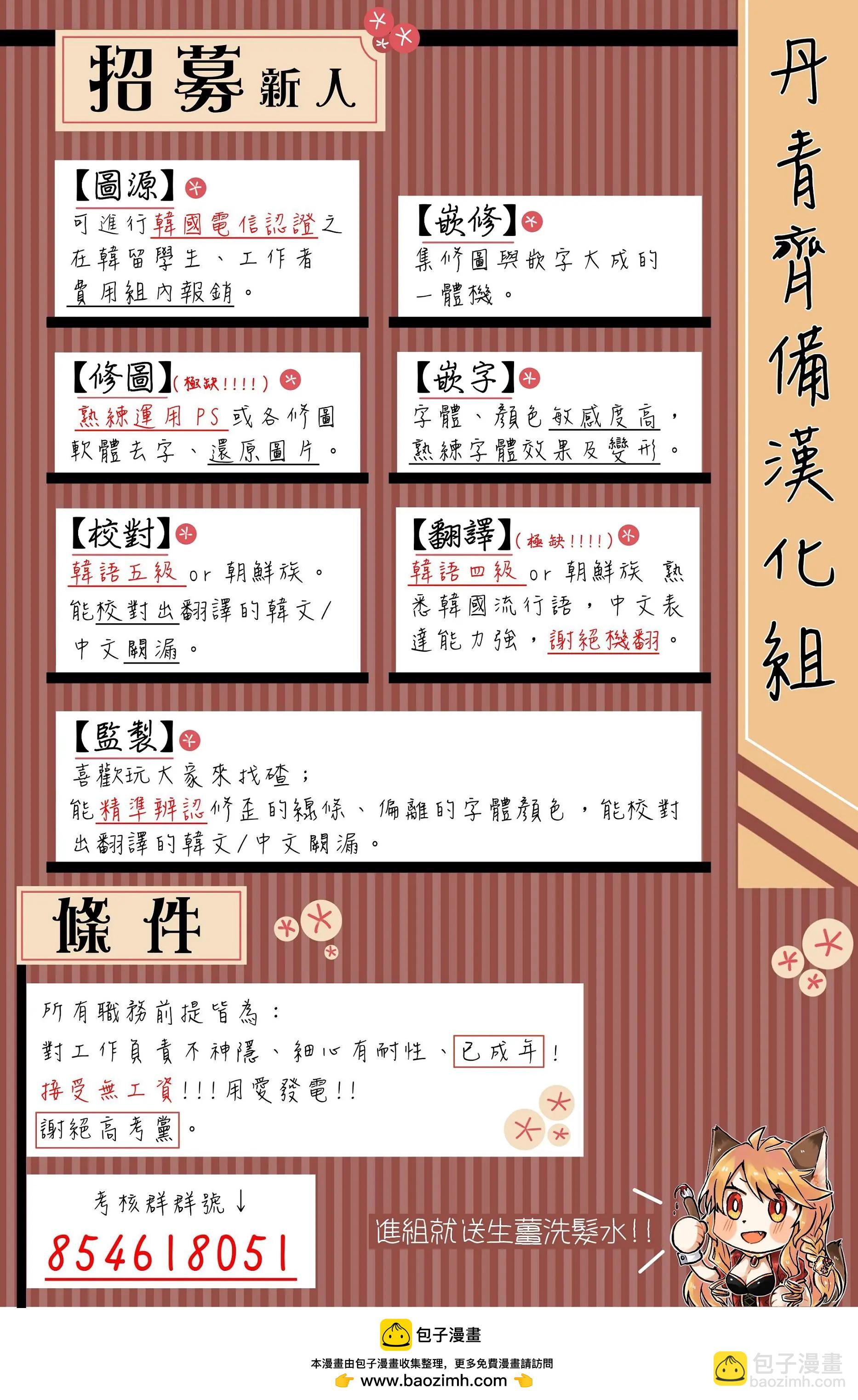 《反派女主的美德》第18话 第23页