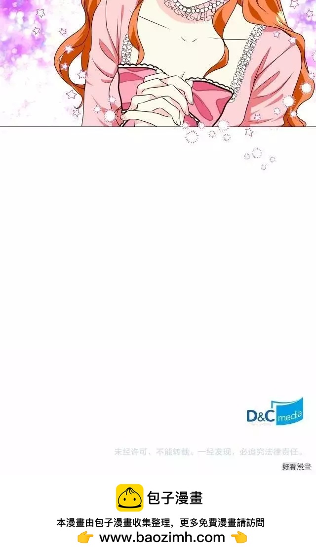 《反派女主的美德》第26话 第16页