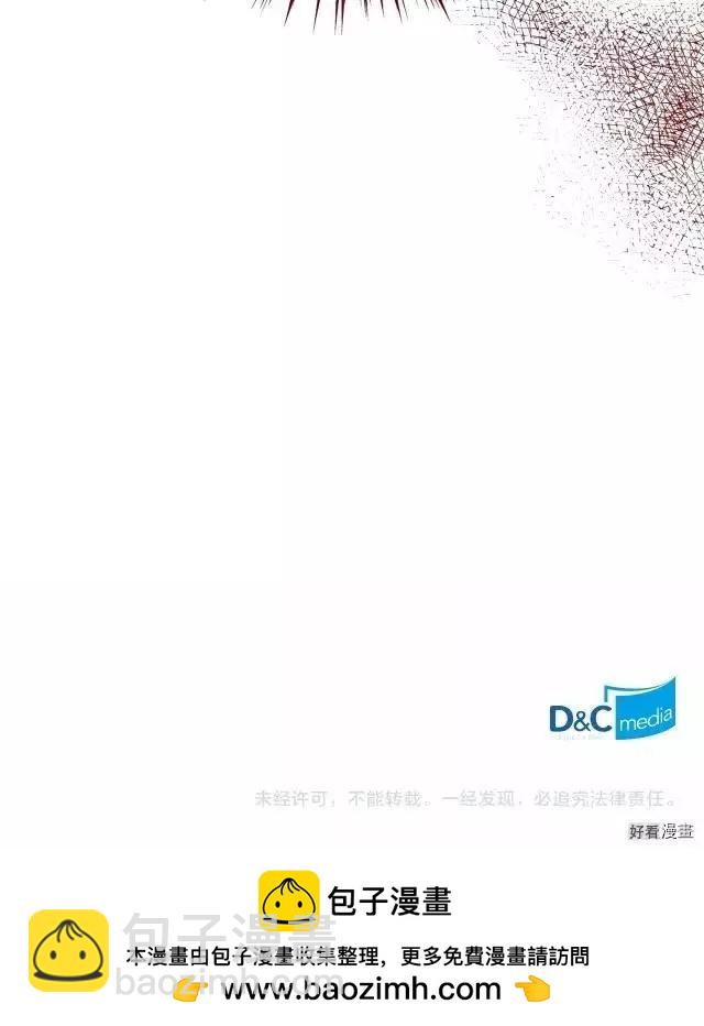 《反派女主的美德》第27话 第17页