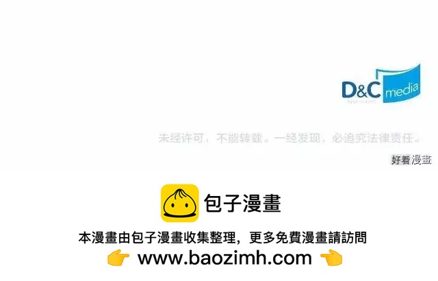 《反派女主的美德》第37话 第17页