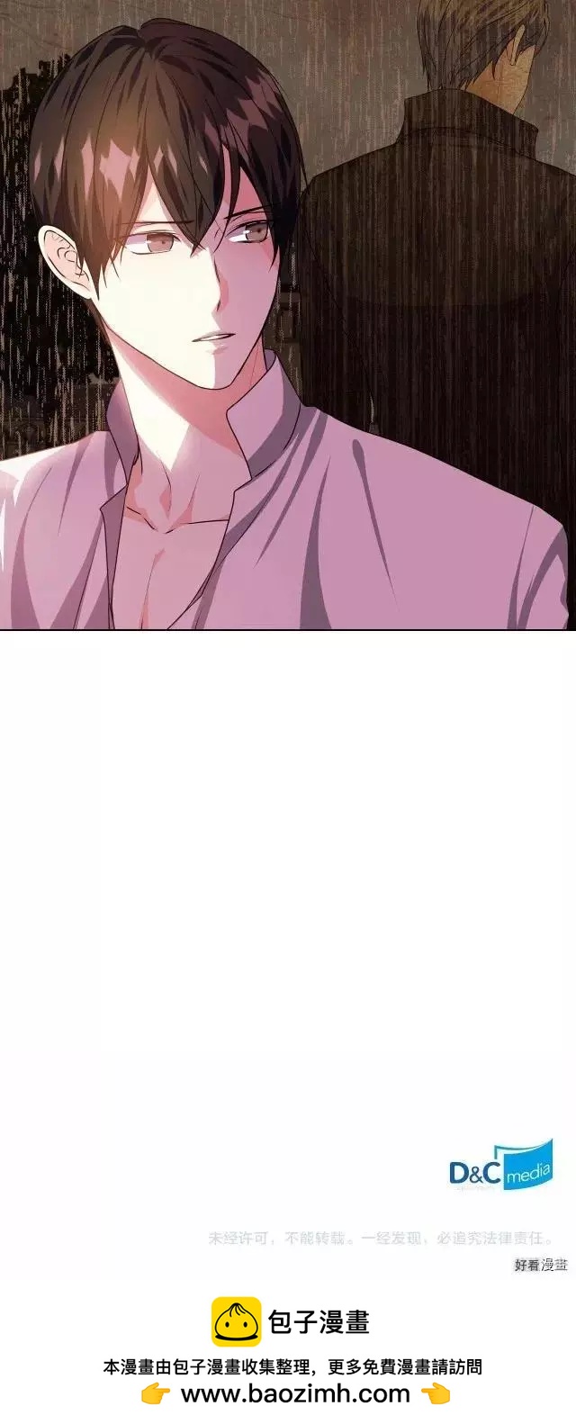 《反派女主的美德》第39话 第20页