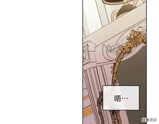 《反派女主的美德》第42话 第14页