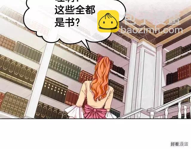《反派女主的美德》第42话 第21页