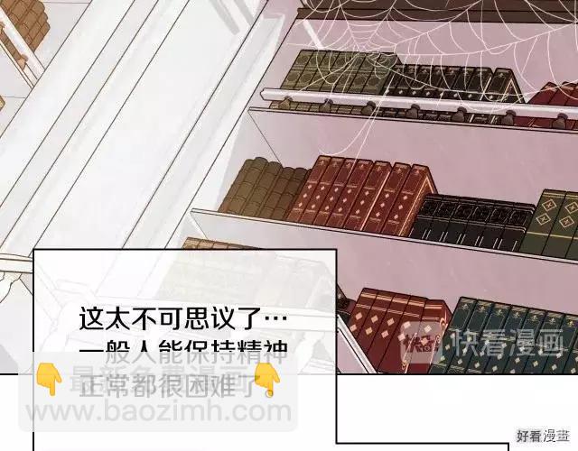 《反派女主的美德》第42话 第25页