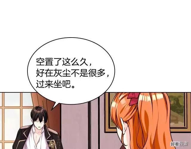 《反派女主的美德》第42话 第27页