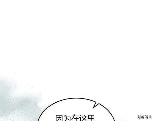 《反派女主的美德》第42话 第31页