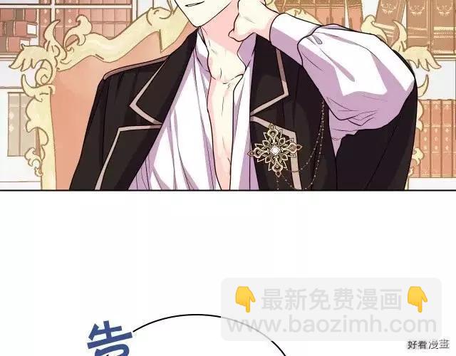 《反派女主的美德》第42话 第34页
