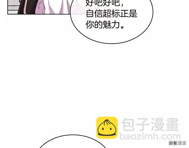 《反派女主的美德》第42话 第38页